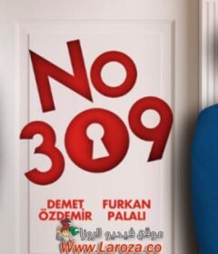 مسلسل الغرفه 309 الحلقة 156 مدبلجة