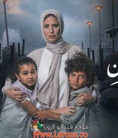 مسلسل برغم القانون الحلقة 11 الحادية عشر