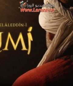 مسلسل جلال الدين الرومي الحلقة 11 الحادية عشر مترجمة