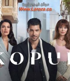 مسلسل المتشرد الحلقة 5 الخامسة والاخيرة مترجمة