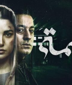 مسلسل المتهمة الحلقة 5 الخامسة