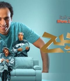 برنامج الدحيح الحلقة 2 الثانية