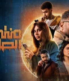 مسلسل منتهي الصلاحية الحلقة 8 الثامنة