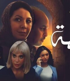 مسلسل رحمة الحلقة 15 الخامسة عشر