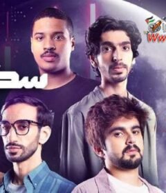 مسلسل سكواد الحلقة 11 الحادية عشر