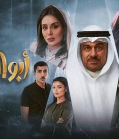 مسلسل ابو البنات الحلقة 21 الحادية والعشرون