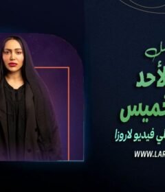 مسلسل من الاحد الى الخميس الحلقة 19 التاسعة عشر