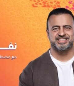 برنامج نفوس الحلقة 27 السابعة والعشرون