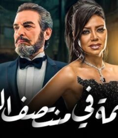 مسلسل جريمة منتصف الليل الحلقة 7 السابعة