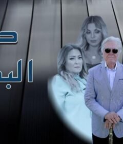مسلسل طريق البداية الحلقة 4 الرابعة