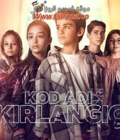 مسلسل اسم الرمز كرلانج الحلقة 23 الثالثة والعشرون مترجمة