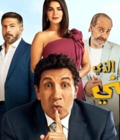 مسلسل القاتل الذي احبني الحلقة 5 الخامسة
