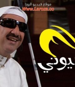 مسلسل من عيوني الحلقة 2 الثانية