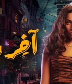 مسلسل اخر دور الحلقة 4 الرابعة