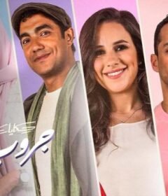 مسلسل جروب العيلة الحلقة 15 الخامسة عشر والاخيرة