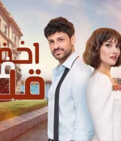 مسلسل اخفيتك في قلبي الحلقة 4 الرابعة مترجمة