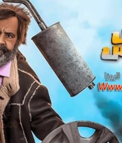 مسلسل اكس لانس الحلقة 20 العشرون