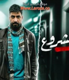 مسلسل انتقام مشروع الحلقة 23 الثالثة والعشرون