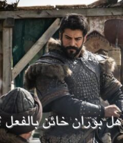 مسلسل المؤسس عثمان الحلقة 158 المائة وثمانية والخمسون مترجمة – قيامة عثمان