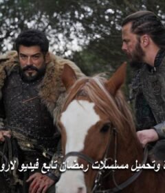 مسلسل المؤسس عثمان الحلقة 186 مترجمة – قيامة عثمان