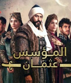 مسلسل المؤسس عثمان الحلقة 131 المائة وواحد وثلاثون مترجمة