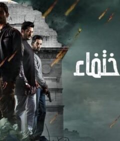 مسلسل قضية اختفاء الحلقة 8 الثامنة والاخيرة مدبلجة