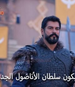 مسلسل المؤسس عثمان الحلقة 131 المائة وواحد وثلاثون مترجمة – قيامة عثمان