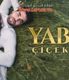 مسلسل الازهار البرية الحلقة 2 الثانية مترجمة