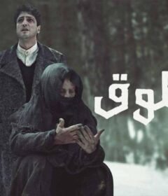 مسلسل المخلوق الحلقة 4 الرابعة مدبلجة