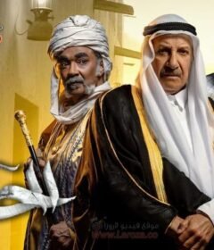 مسلسل الخن الحلقة 28 الثامنة والعشرون