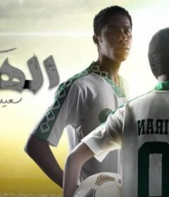 مسلسل الهدف الحلقة 7 السابعة والاخيرة