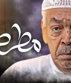 مسلسل مطر صيف الحلقة 14 الرابعة عشر