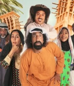 مسلسل خاشع ناشع الحلقة 25 الخامسة والعشرون