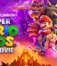 فيلم The Super Mario Bros. Movie 2023 مترجم HD اون لاين