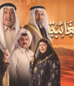 مسلسل الوصية الغائبة الحلقة 26 السادسة والعشرون