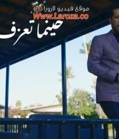 مسلسل حينما تعزف الريح الحلقة 3 الثالثة