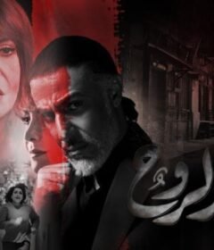 مسلسل عطر الروح الحلقة 2 الثانية