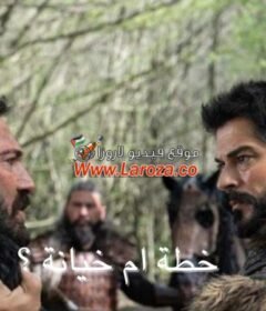 مسلسل المؤسس عثمان الحلقة 156 المائة وستة والخمسون مترجمة – قيامة عثمان