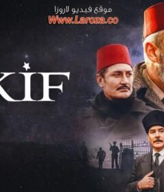 مسلسل عاكف الحلقة 11 الحادية عشر مترجمة