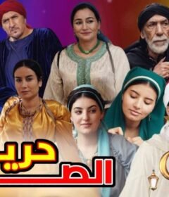 مسلسل حرير الصابرة الحلقة 1 الاولي