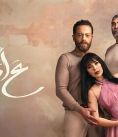 مسلسل ع امل الحلقة 1 الاولي