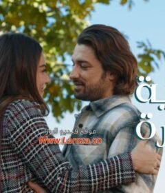 مسلسل حكاية جزيرة الحلقة 45 الخامسة والاربعون مدبلجة