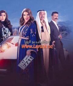 مسلسل كيد الحريم الحلقة 10 العاشرة