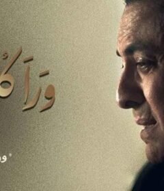 مسلسل ورا كل باب الحلقة 21 الحادية والعشرون