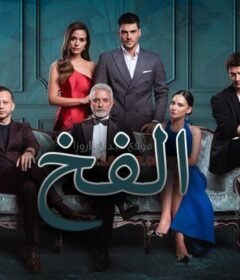 مسلسل الفخ الحلقة 13 الثالثة عشر مترجمة