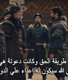 مسلسل المؤسس عثمان الحلقة 136 المائة وستة وثلاثون مترجمة – قيامة عثمان