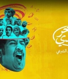 مسلسل فخر السويدي الحلقة 2 الثانية