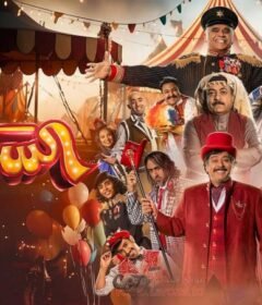 مسلسل السيرك الحلقة 30 الثلاثون والاخيرة