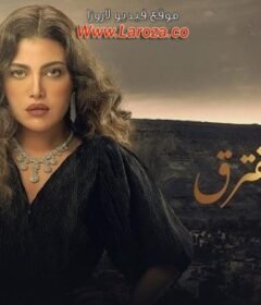 مسلسل وكل ما نفترق الحلقة 9 التاسعة