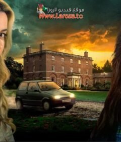 مسلسل The Guest الحلقة 3 الثالثة مترجمة